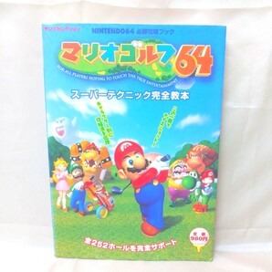 送料無料】 マリオゴルフ64 任天堂
