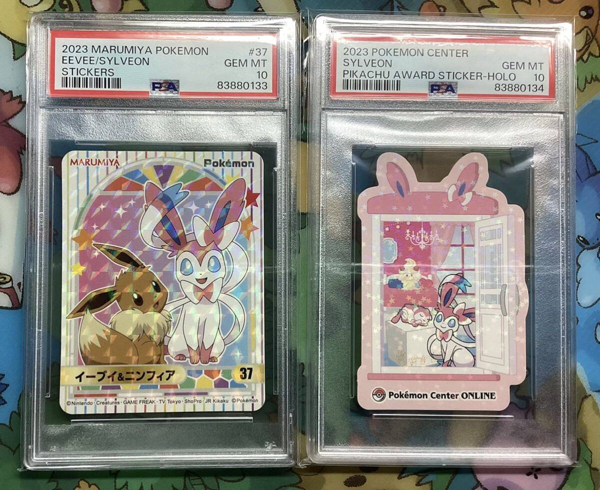 2025年最新】Yahoo!オークション -ニンフィア psa10の中古品 2025年最新】Yahoo!オークション -ニンフィア psa10の中古品