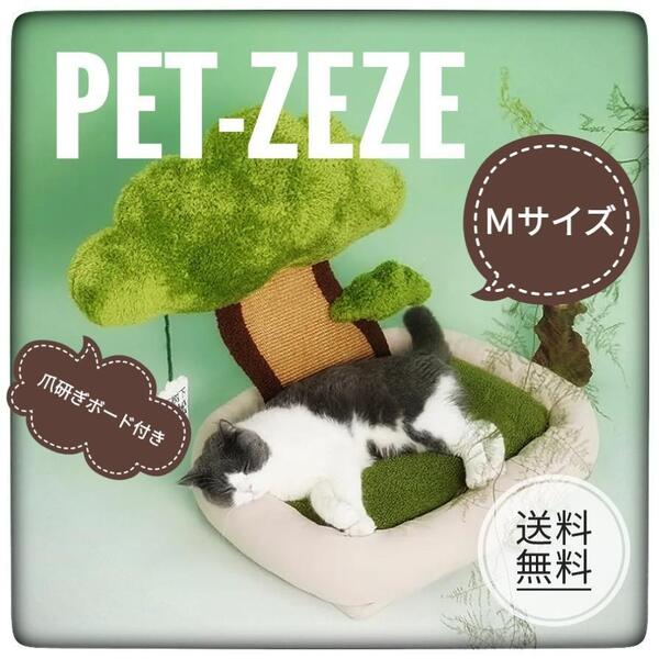 【未使用品】PET-ZEZE★キャットハウス 盆栽型 爪研ぎ付き Mサイズ