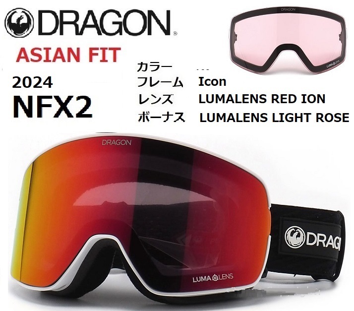 【当店一番人気】 2025年最新】Yahoo!オークション -dragon ゴーグル nfx2の中古品 ドラゴン