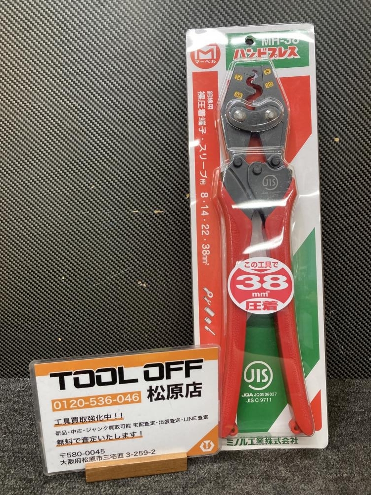 013♪未使用品♪ミノル工業 MARVEL マーベル ハンドプレス 裸圧着端子・スリーブ用 圧着工具 MH-38 /適用サイズ:8・14・22・38