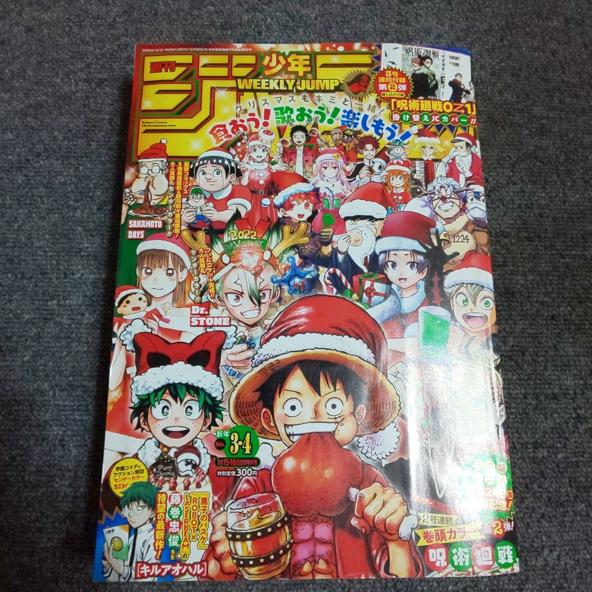 Yahoo!オークション -「呪術」(少年ジャンプ) (少年マンガ誌)の