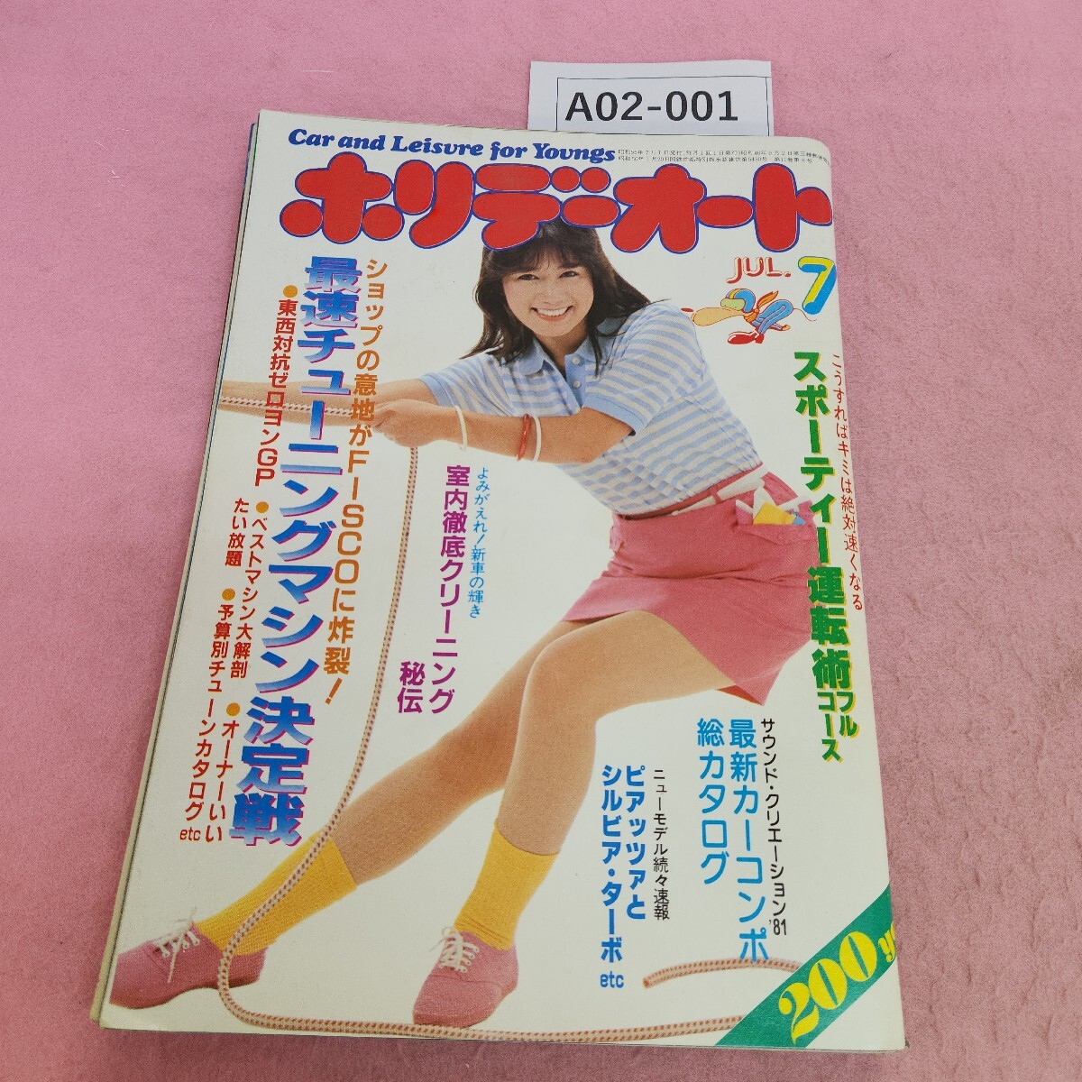 2025年最新】Yahoo!オークション -ホリデーオート 昭和の中古品