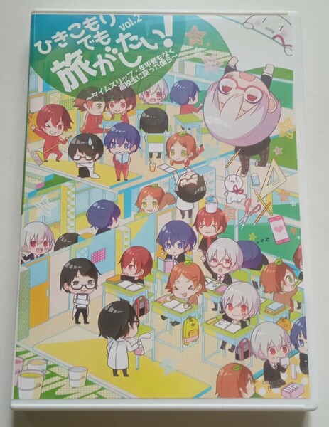 中古DVD★ひきこもりでも旅がしたい!★Vol.2