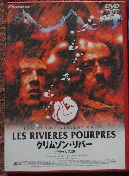 「クリムゾン・リバー」「ラスト・サムライ(2枚組)」中古 DVD 2本組 送料無料