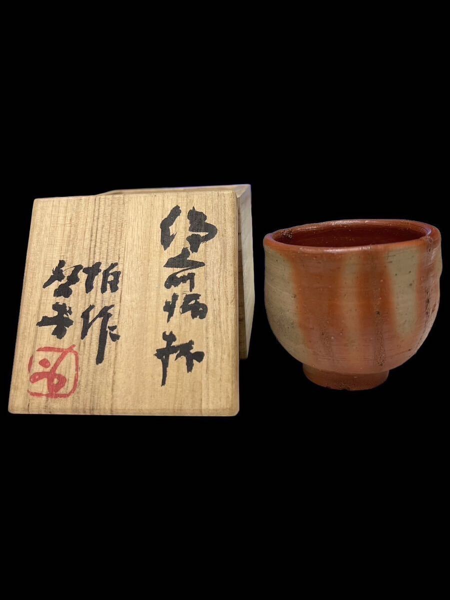 2025年最新】Yahoo!オークション -ぐい呑 藤原啓の中古品・新品 2025年最新】Yahoo!オークション -ぐい呑 藤原啓の中古品・新品