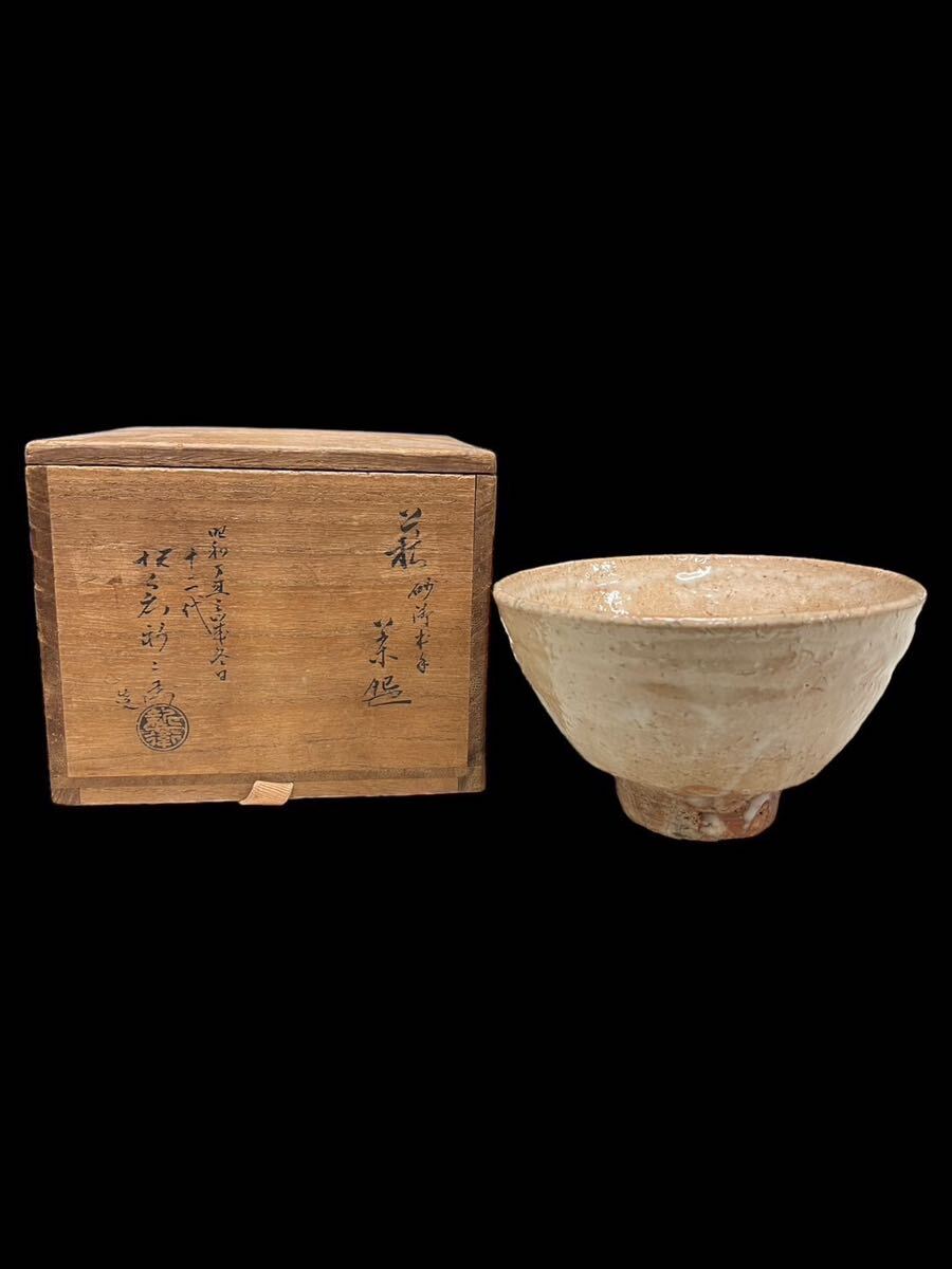 2025年最新】Yahoo!オークション -十二世坂高麗左衛門の中古品