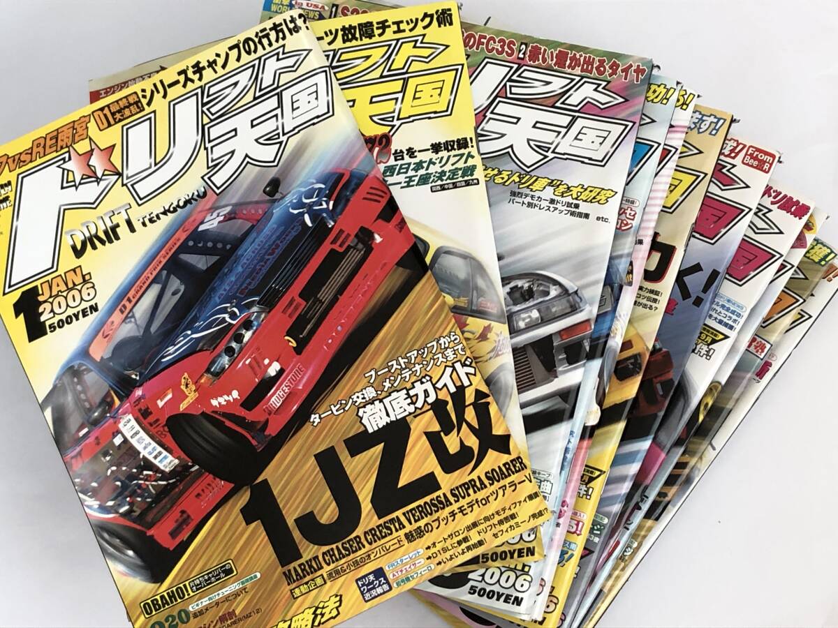2025年最新】Yahoo!オークション -走り屋ドリフト(本、雑誌)の 2025年最新】Yahoo!オークション -走り屋ドリフト(本、雑誌)の