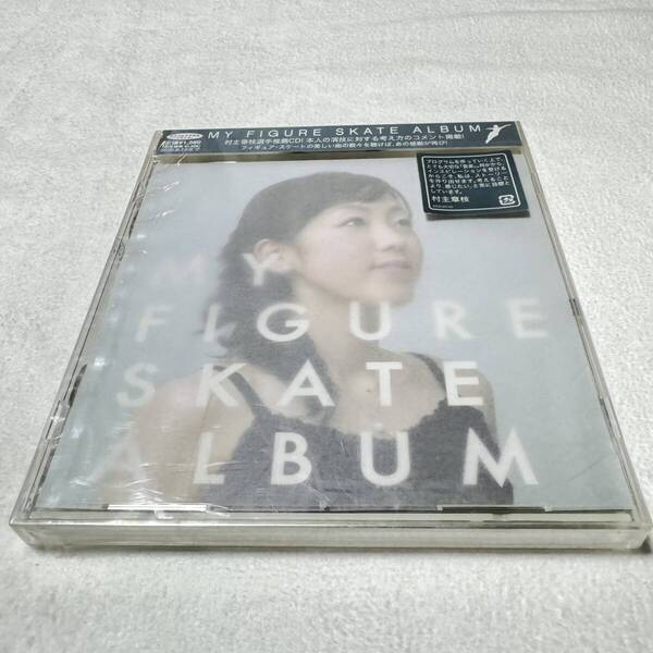 MY FIGURE SKATE ALBUM 村主章枝推薦 CD 13曲 新品未使用