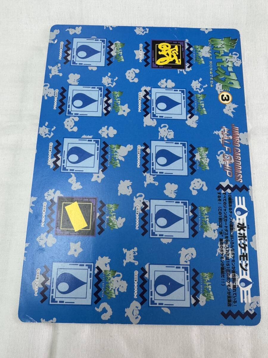 2025年最新】Yahoo!オークション -ポケモン ジャンボカードダス 2025年最新】Yahoo!オークション -ポケモン ジャンボカードダス