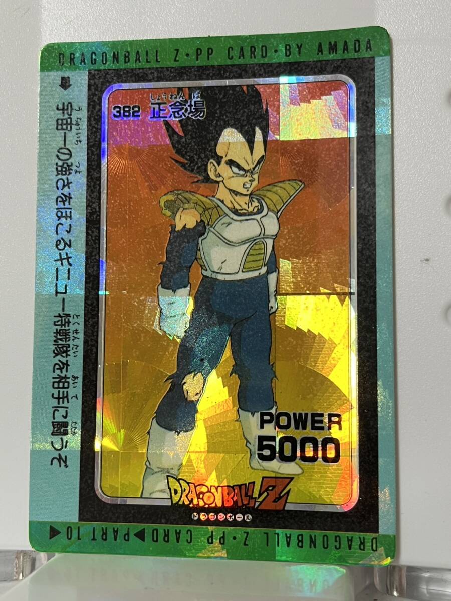 2025年最新】Yahoo!オークション -ドラゴンボール アマダpp 2025年最新】Yahoo!オークション -ドラゴンボール アマダpp