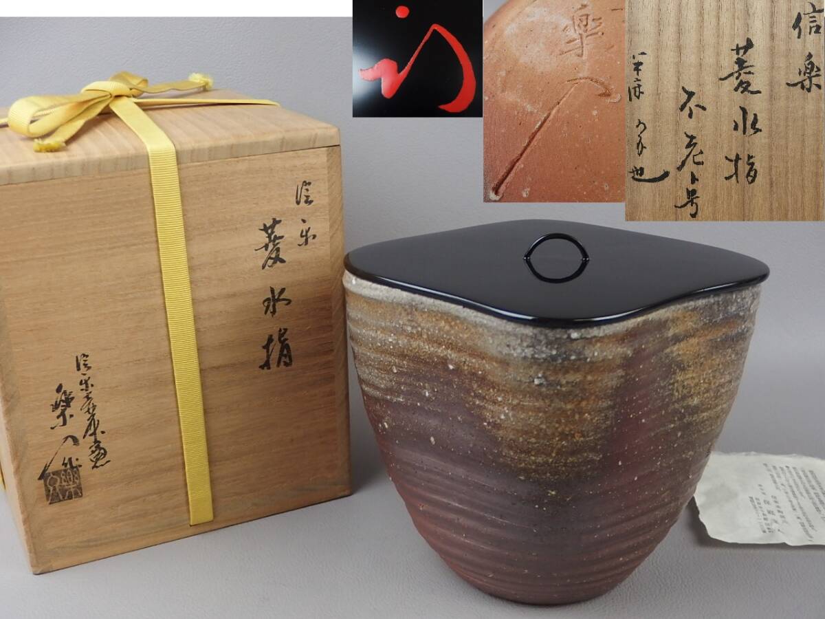 2025年最新】Yahoo!オークション -久田宗也 尋牛斎の中古品 2025年最新】Yahoo!オークション -久田宗也 尋牛斎の中古品