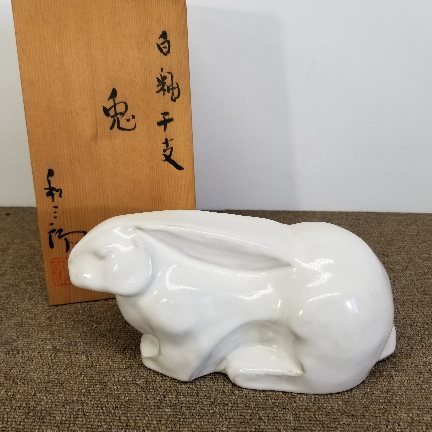 2025年最新】Yahoo!オークション -うさぎ 置物 陶器の中古品 2025年最新】Yahoo!オークション -うさぎ 置物 陶器の中古品