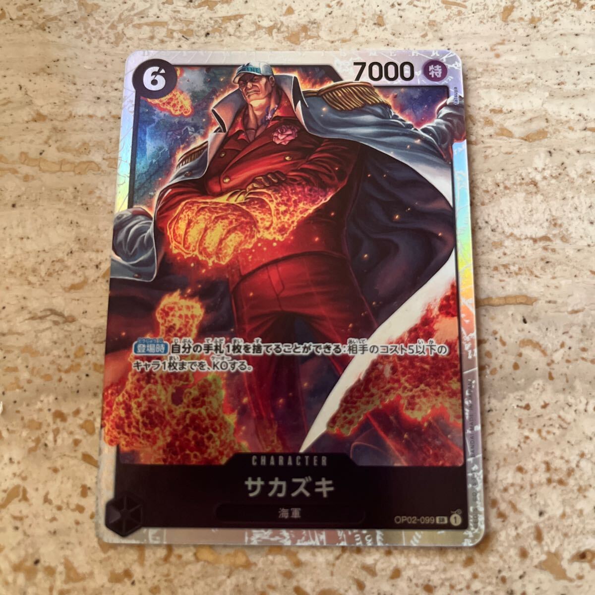 サカズキ　赤犬　SR 4枚セット 51x9TgHyWXL._UF350,350_QL50_.jpg