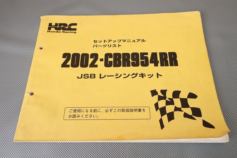 2025年最新】Yahoo!オークション -cbr954 サービスマニュアルの