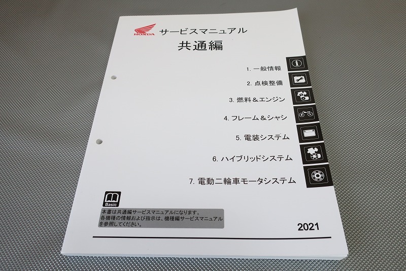 2025年最新】Yahoo!オークション -cbr250rr サービスマニュアル 2025年最新】Yahoo!オークション -cbr250rr サービスマニュアル
