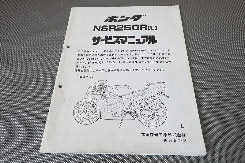 2025年最新】Yahoo!オークション -nsr250rサービスマニュアルの 2025年最新】Yahoo!オークション -nsr250rサービスマニュアルの