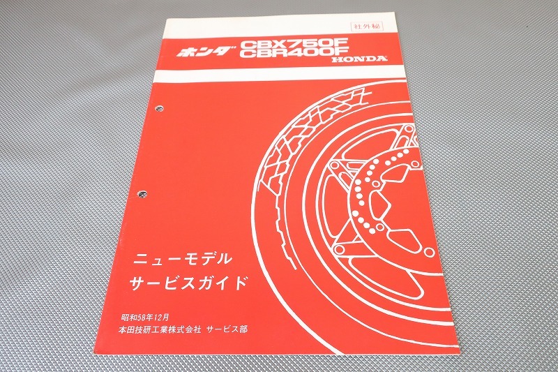 2025年最新】Yahoo!オークション -cbr400f nc17 サービス 2025年最新】Yahoo!オークション -cbr400f nc17 サービス