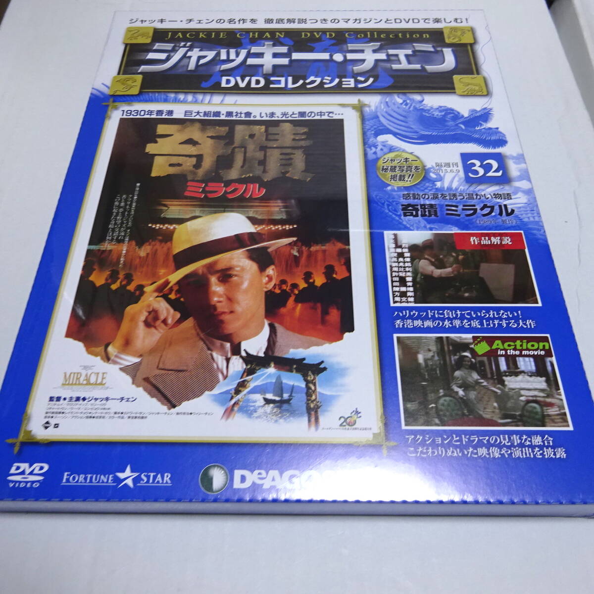 レーザーディスク ジャッキーチェンコレクションまとめ売り