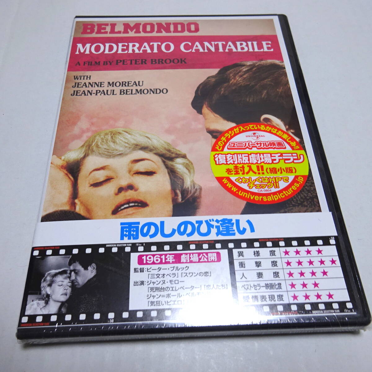 Amazon.co.jp: 天使の入江 ジャック・ドゥミ監督 Blu-ray