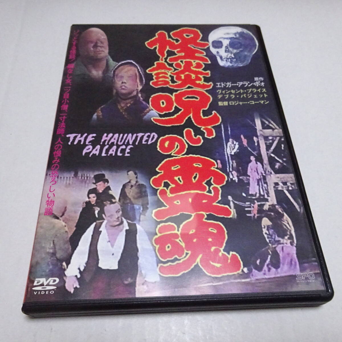 2025年最新】Yahoo!オークション -ロジャー・コーマン(DVD)の中古品・新品・未使用品一覧 2025年最新】Yahoo!オークション -ロジャー・コーマン(DVD)の中古品・新品・未使用品一覧