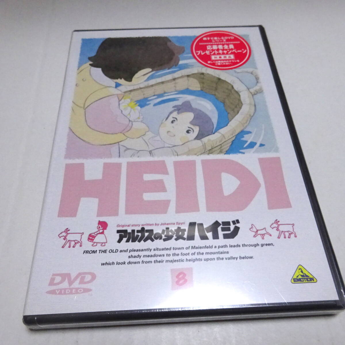 2025年最新】Yahoo!オークション -dvd アルプスの少女ハイジの