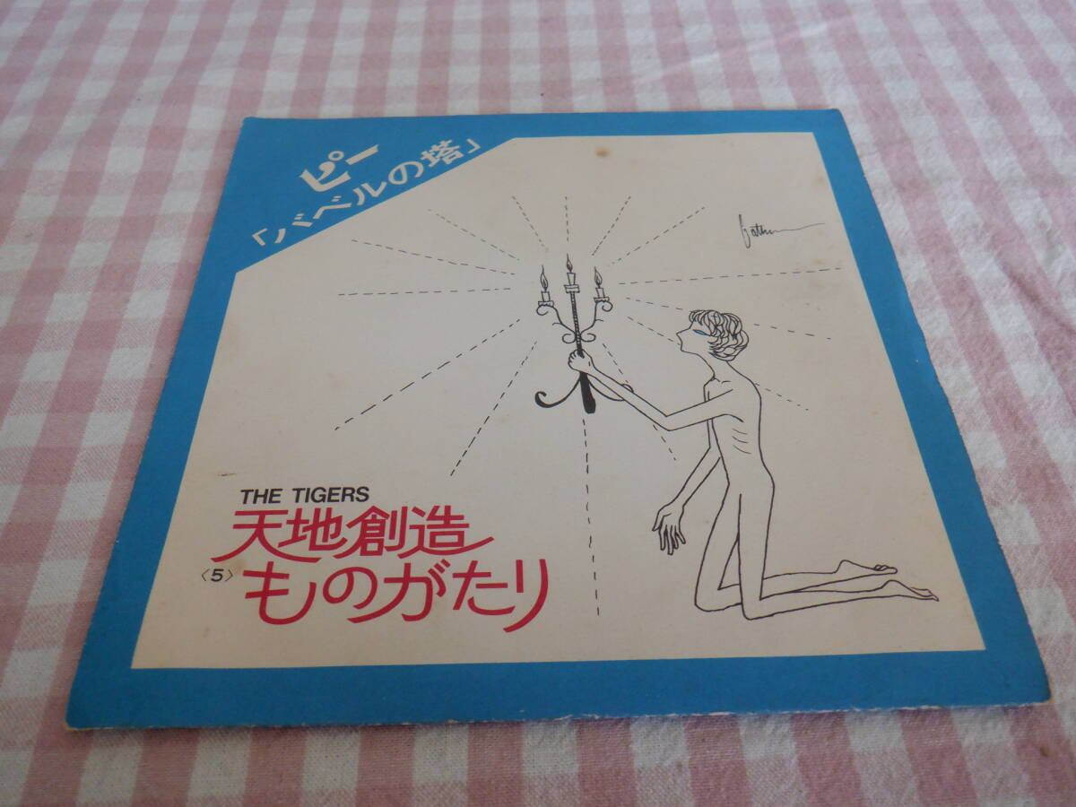 ソノシート レコードまとめ売り 童謡集 漫画 アニメ 昭和レトロ