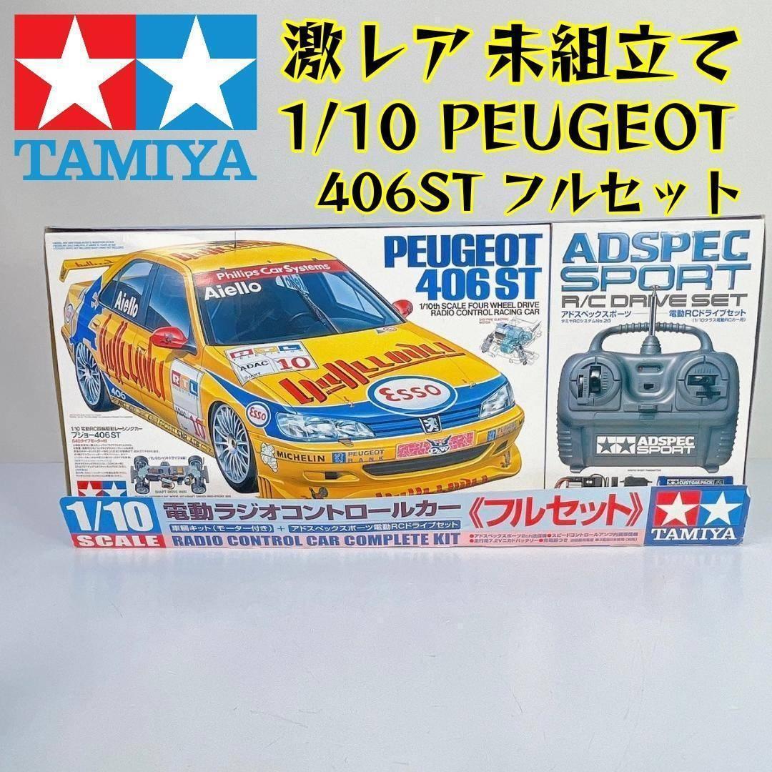 Yahoo!オークション -「(peugeot プジョー)」(ホビーラジコン Yahoo!オークション -「(peugeot プジョー)」(ホビーラジコン