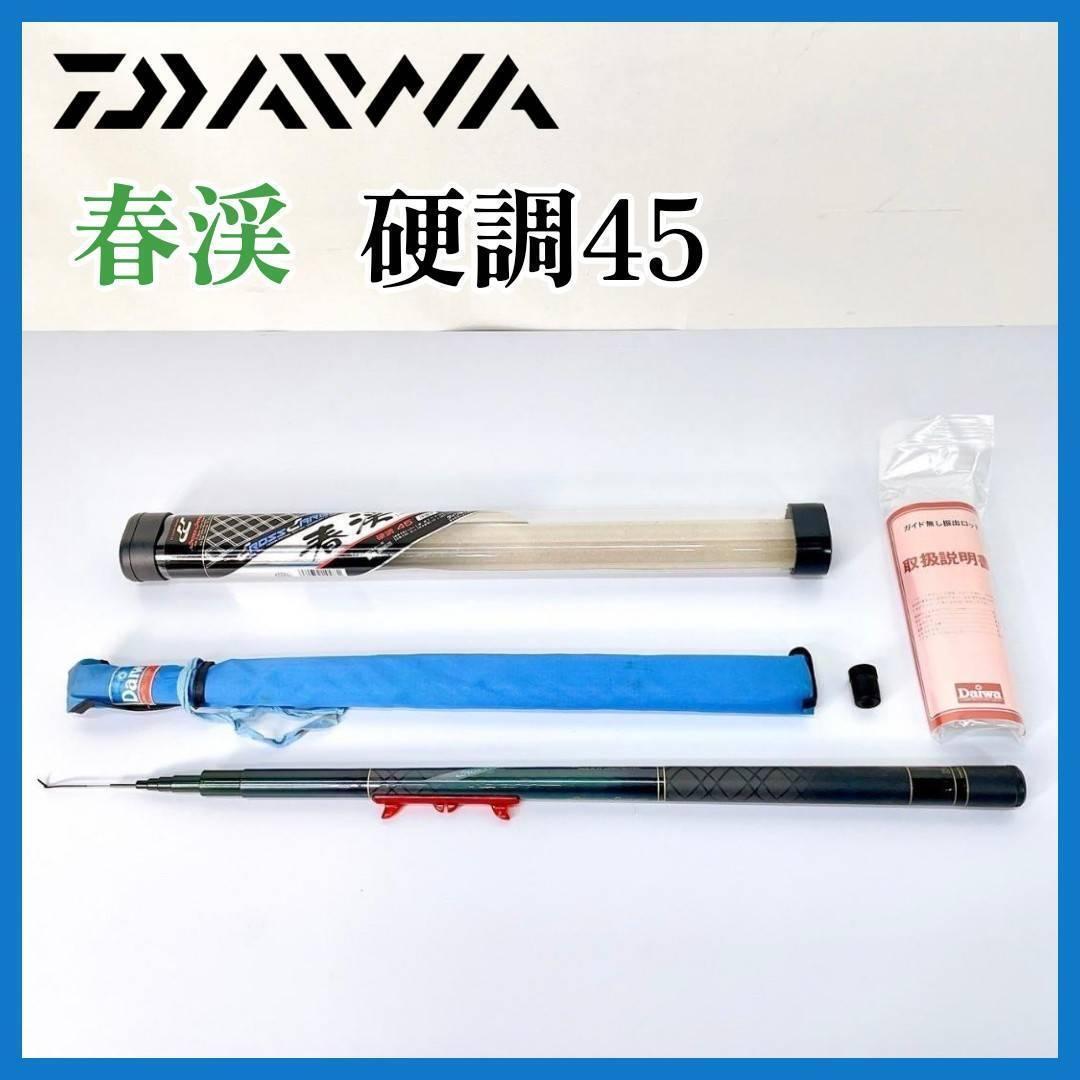 Yahoo!オークション -「ダイワ 春渓」(ダイワ) (渓流竿)の落札 Yahoo!オークション -「ダイワ 春渓」(ダイワ) (渓流竿)の落札