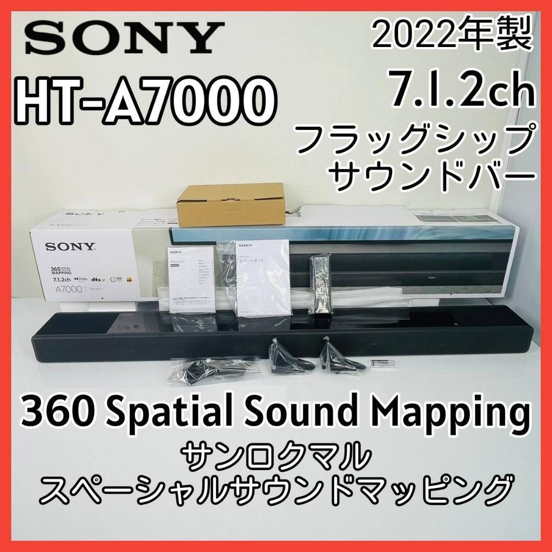2025年最新】Yahoo!オークション -ht-a7000(オーディオ機器)の 2025年最新】Yahoo!オークション -ht-a7000(オーディオ機器)の