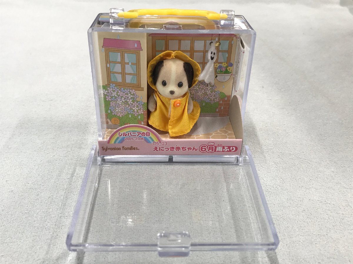 Yahoo!オークション -「えにっき赤ちゃん」(シルバニア