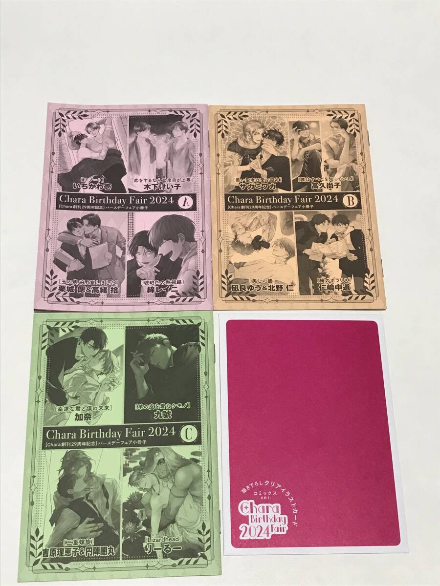 2025年最新】Yahoo!オークション -キャラ 小冊子の中古品・新品 2025年最新】Yahoo!オークション -キャラ 小冊子の中古品・新品
