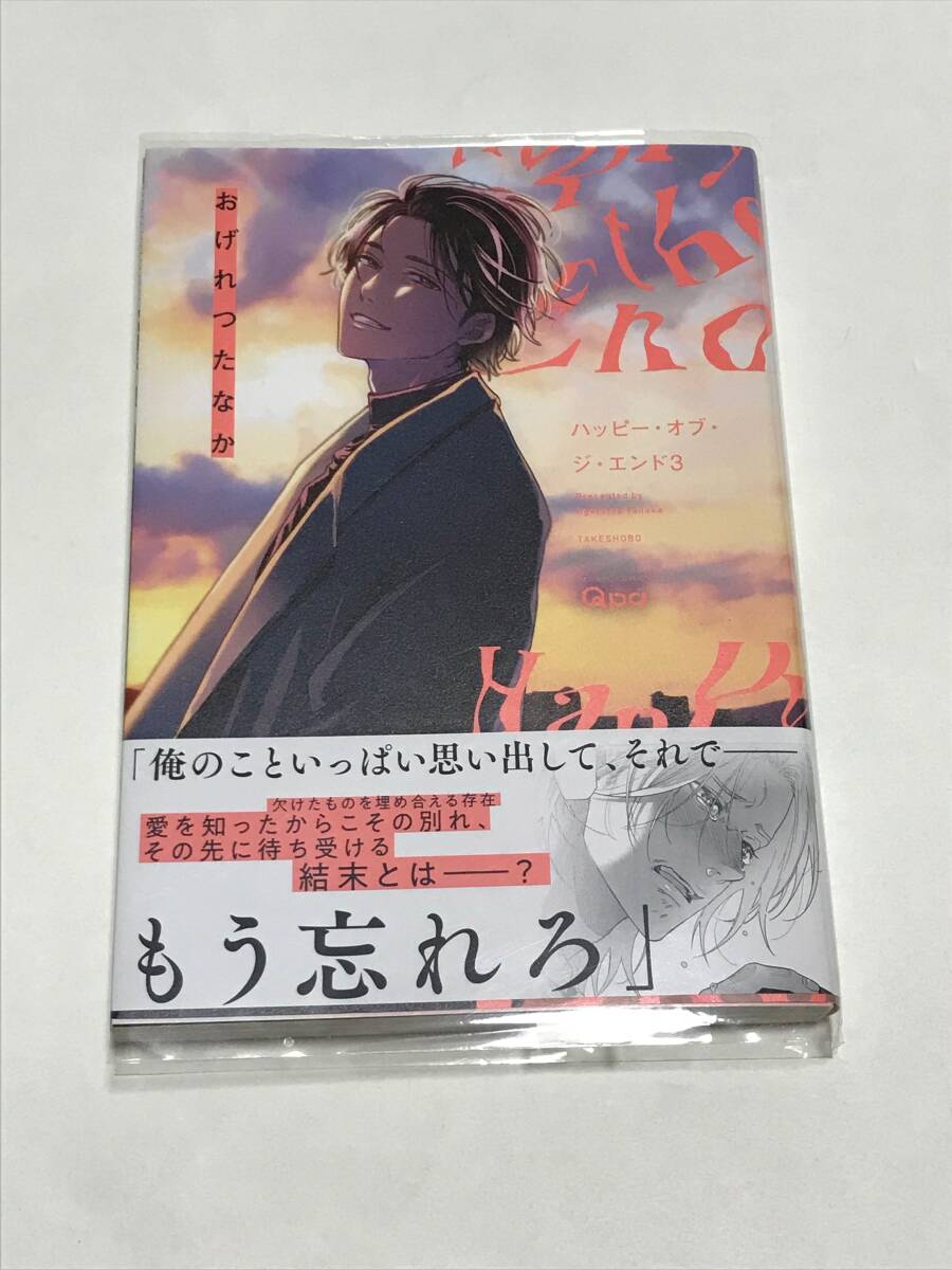 安いハッピーオブジエンド おげれつたなかの通販商品を比較 安いハッピーオブジエンド おげれつたなかの通販商品を比較