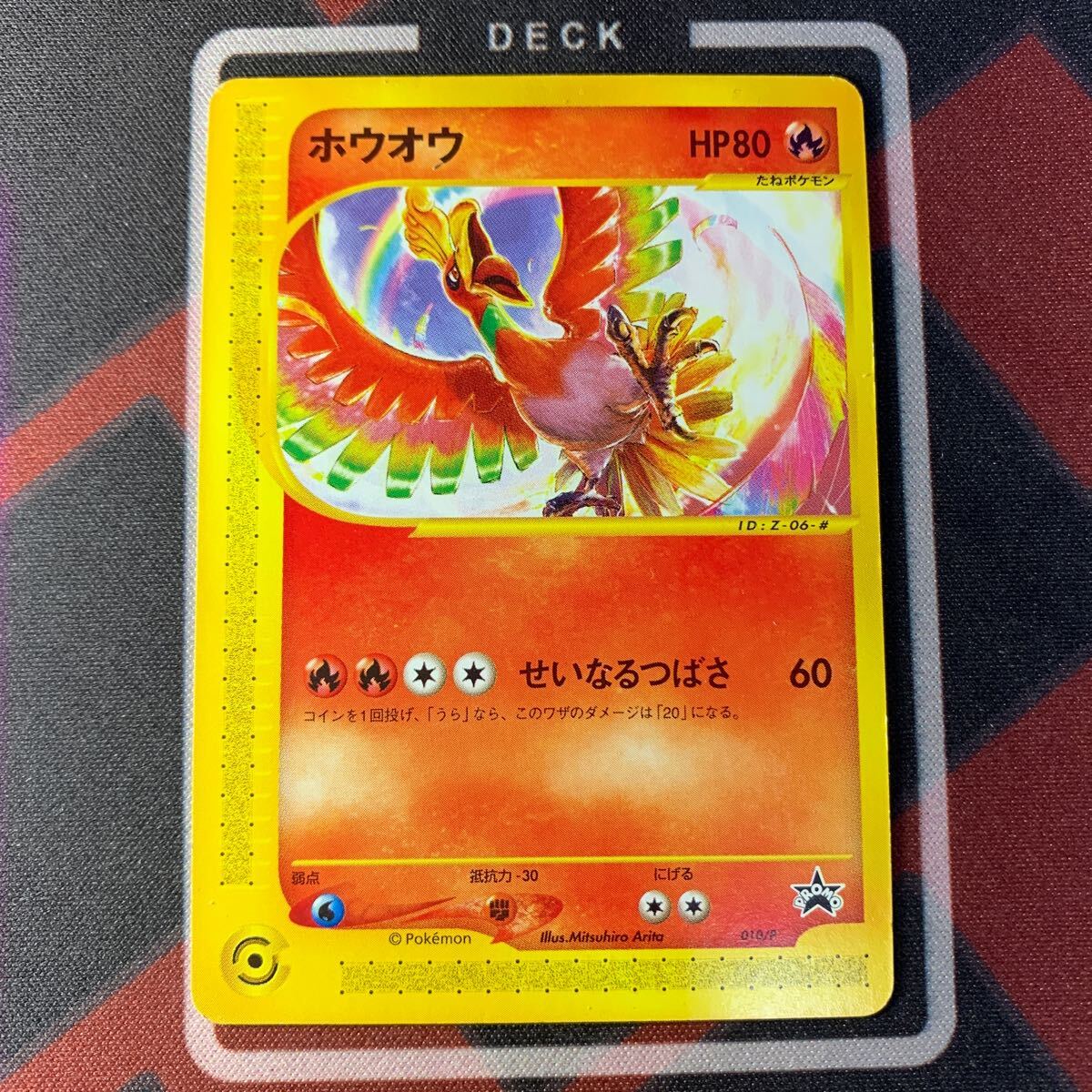 2025年最新】Yahoo!オークション -ポケモンカード ホウオウ 2025年最新】Yahoo!オークション -ポケモンカード ホウオウ