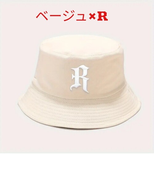 【バケットハット】Rレター《ベージュ》★男女兼用★ 折畳み ●シンプルハット ユニセックス スポーツ キャンプ