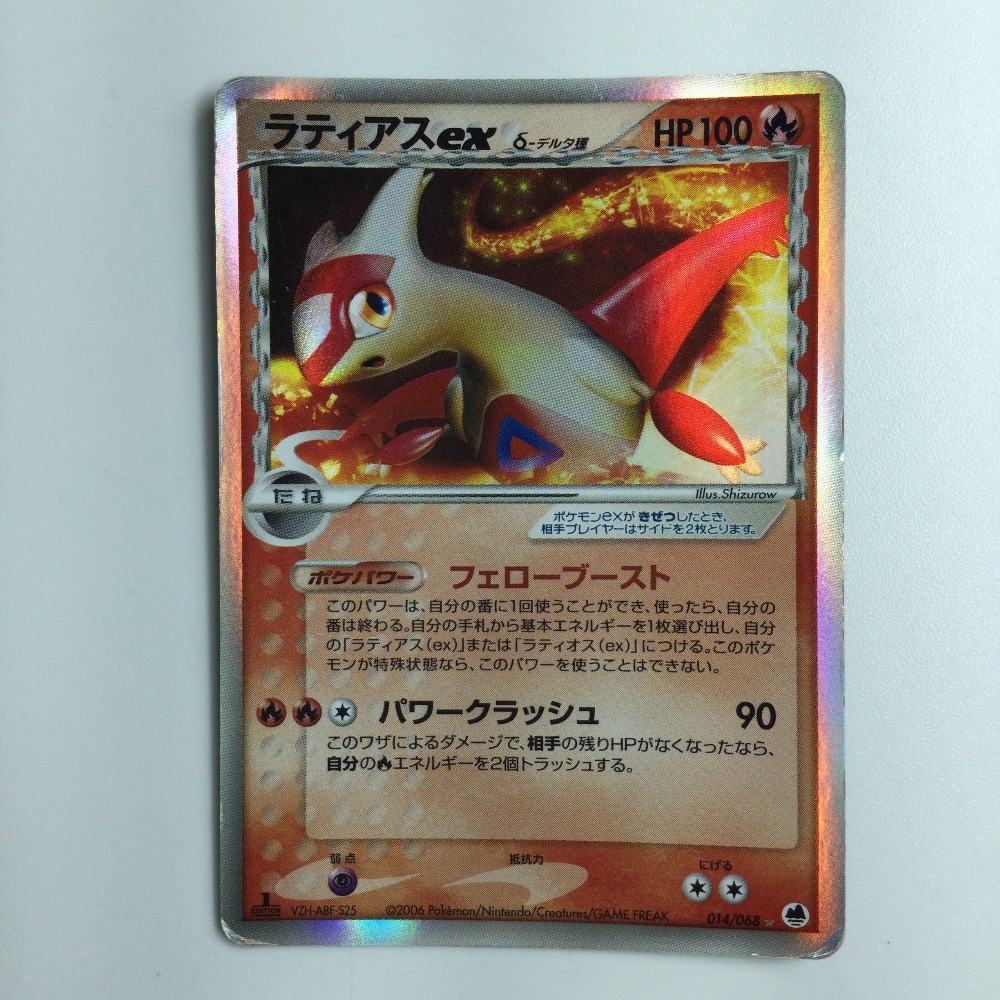 2025年最新】Yahoo!オークション -ポケモンカード ラティアスex 2025年最新】Yahoo!オークション -ポケモンカード ラティアスex
