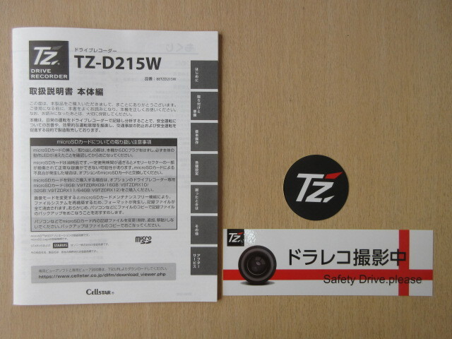TZ-D215W 中古品 32GB SDカード付き 2025年最新】Yahoo!オークション -TZ-D215Wの中古品・新品・未