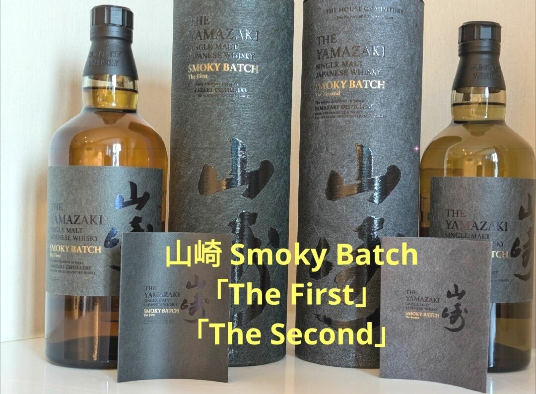 Yahoo!オークション -「山崎 smoky」の落札相場・落札価格 Yahoo!オークション -「山崎 smoky」の落札相場・落札価格