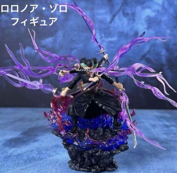 人気商品 新品未開封 ONEPIECE ワンピース ロロノア・ゾロ 刀 閻魔フィギュア