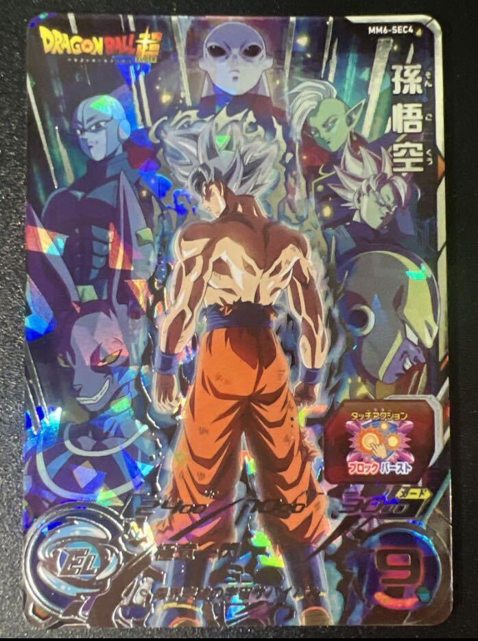 2025年最新】Yahoo!オークション -ドラゴンボールヒーローズmm4