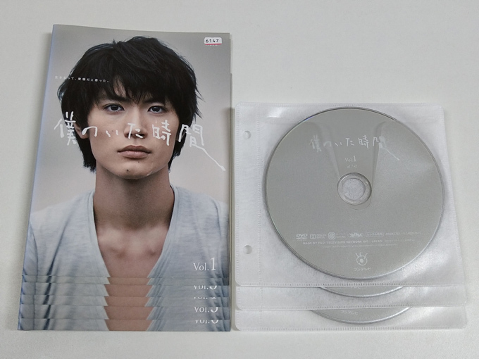 2025年最新】Yahoo!オークション -僕のいた時間 dvdの中古品・新品・未使用品一覧 2025年最新】Yahoo!オークション -僕のいた時間 dvdの中古品・新品・未使用品一覧