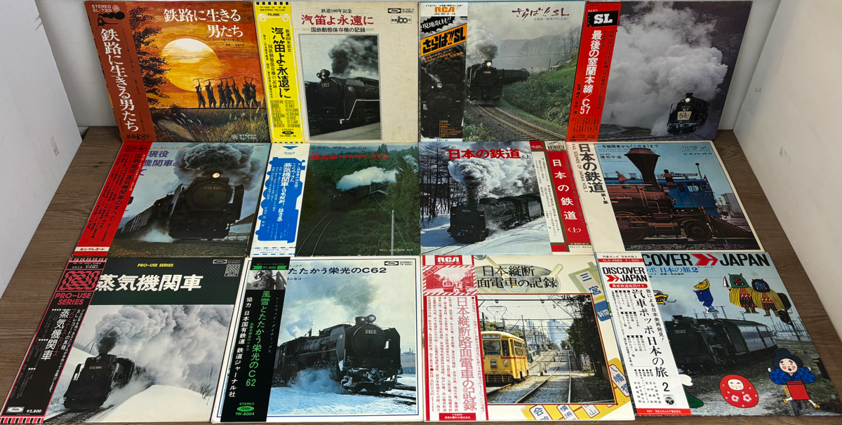 Yahoo!オークション -「lpレコード」(鉄道) の落札相場・落札価格