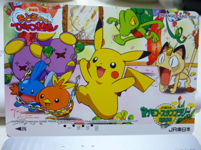 Yahoo!オークション -「ポケモンカード」(オレンジカード) (鉄道 Yahoo!オークション -「ポケモンカード」(オレンジカード) (鉄道