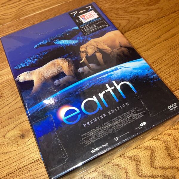 即決★送料無料 新品 earthアース プレミアムエディションDVD2枚組 未開封
