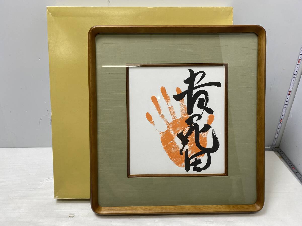 2025年最新】Yahoo!オークション -横綱 手形の中古品・新品・未 2025年最新】Yahoo!オークション -横綱 手形の中古品・新品・未