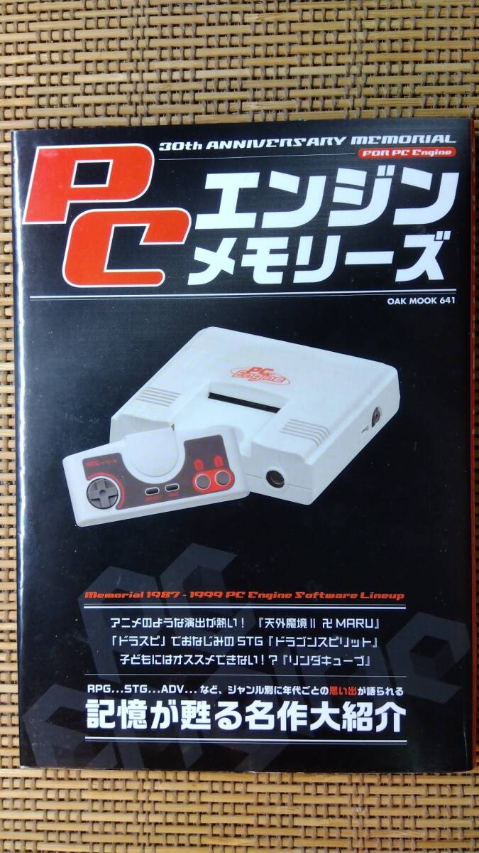 2025年最新】Yahoo!オークション -pcエンジン ビックリマン 2025年最新】Yahoo!オークション -pcエンジン ビックリマン