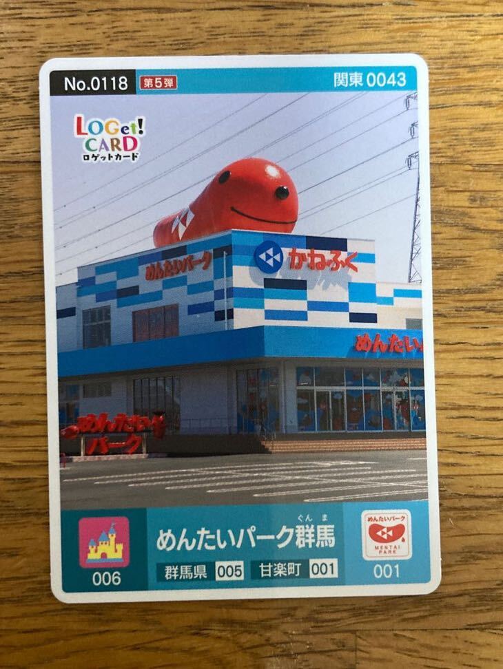 2025年最新】Yahoo!オークション -ロゲットカードの中古品・新品 2025年最新】Yahoo!オークション -ロゲットカードの中古品・新品