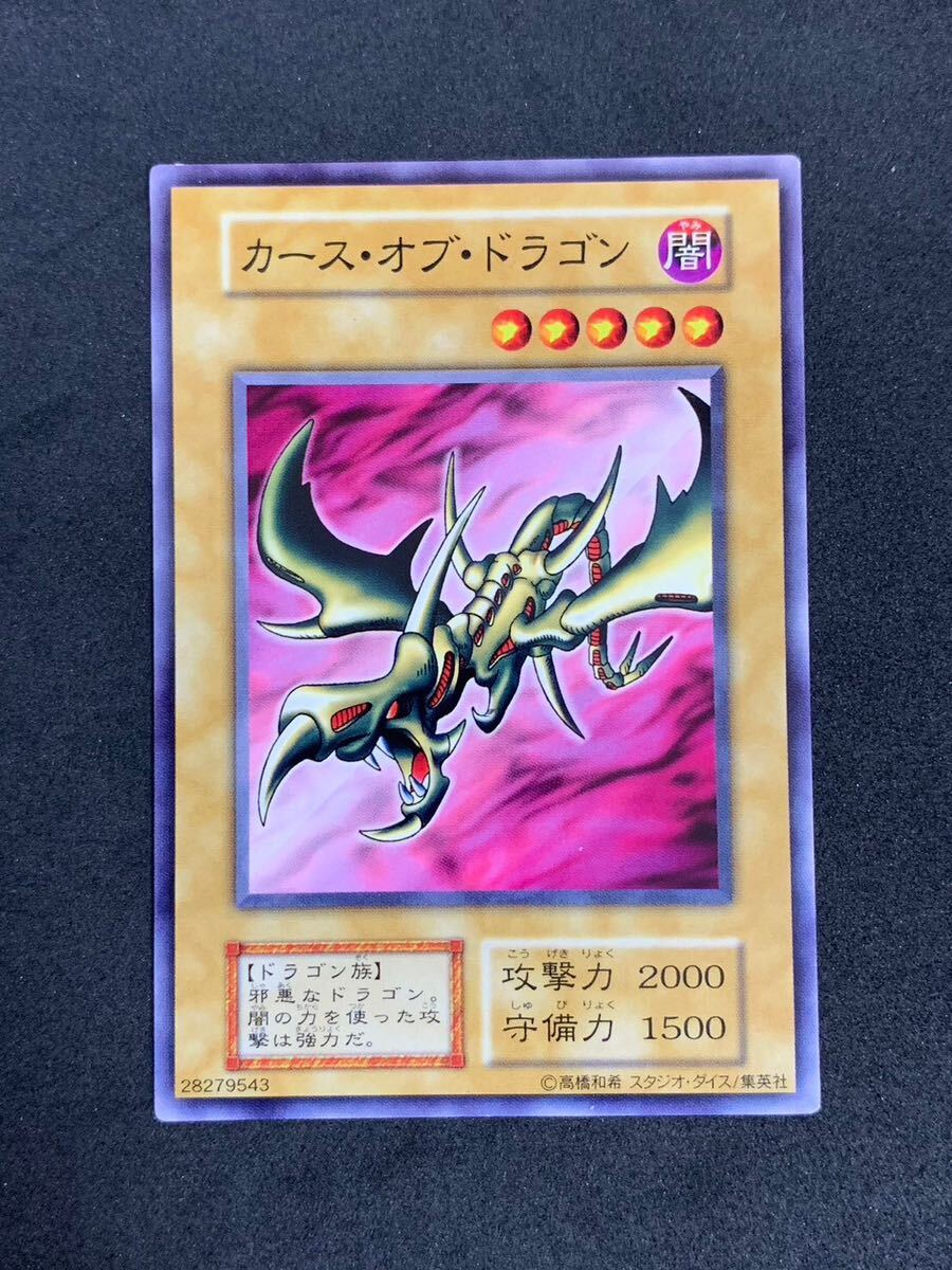 遊戯王 カース・オブ・ドラゴン LOB-066 旧アジア スーパー PSA9