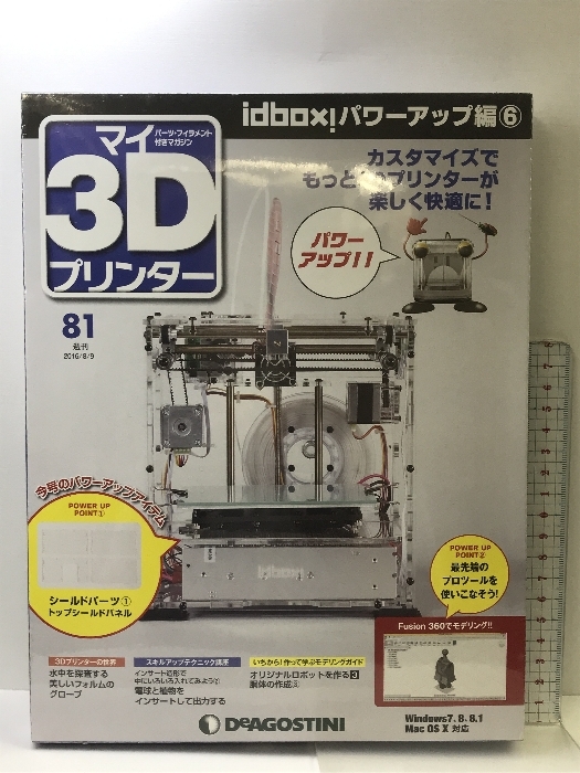 2025年最新】Yahoo!オークション -デアゴスティーニ マイ3d 2025年最新】Yahoo!オークション -デアゴスティーニ マイ3d