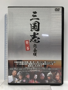 三国志完全版 第二巻 DVD4枚組 IPMD-0072 IPM 孫彦軍